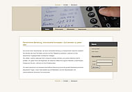 Layout 2 für Steuerberater